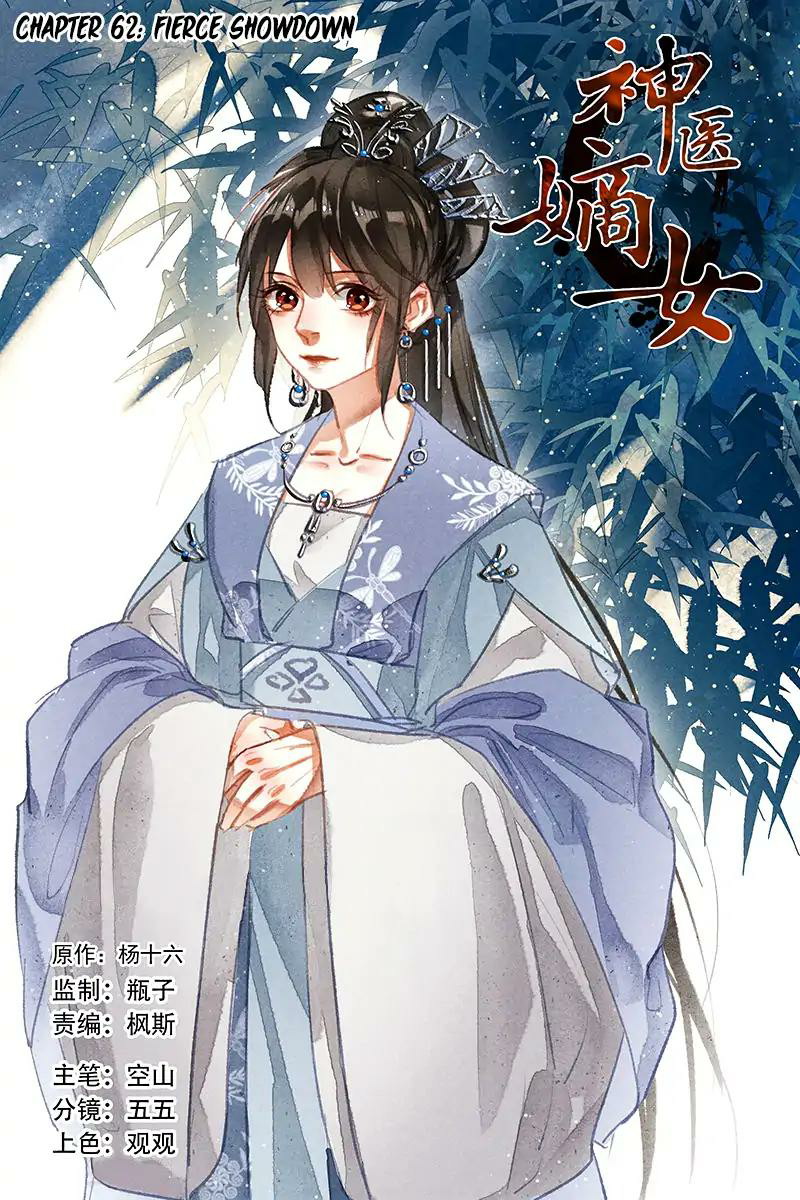 Divine Doctor Chapter 62 Gambar 2
